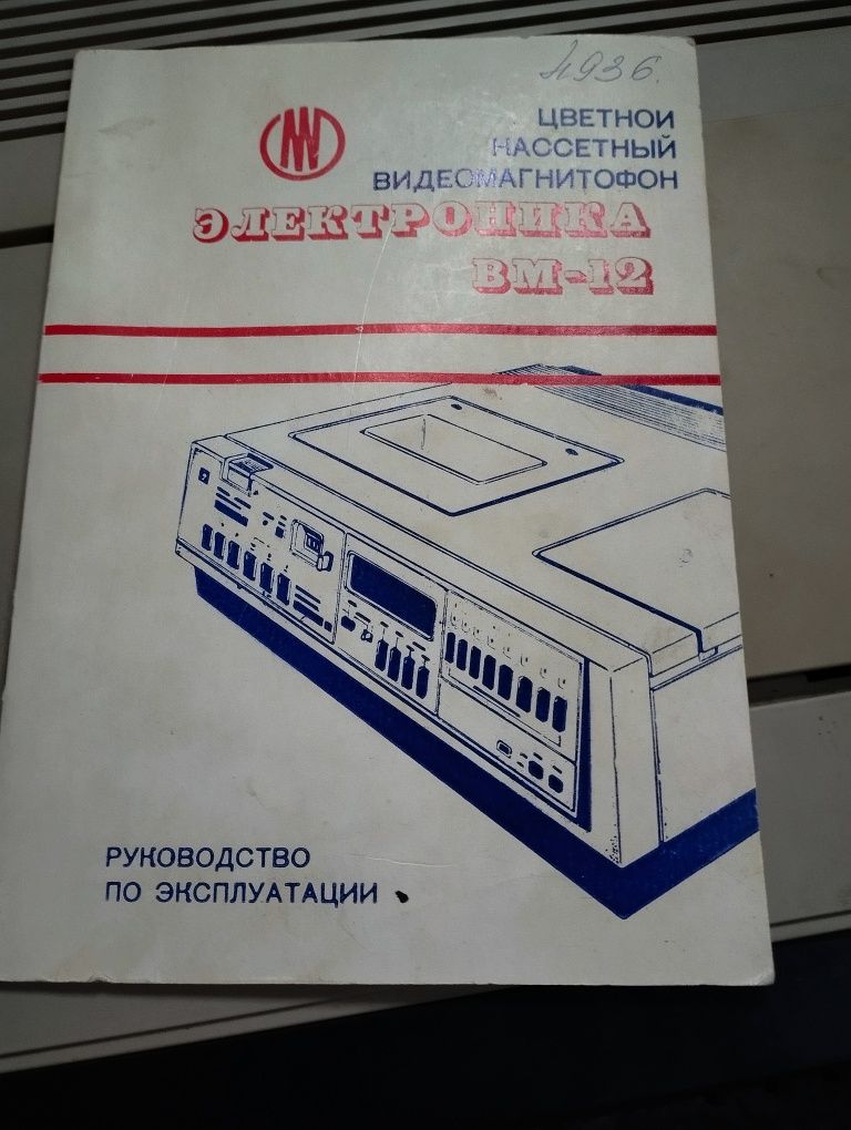 Магнитолы советские