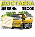 Щебень, песок, дресва, отсев, балласт