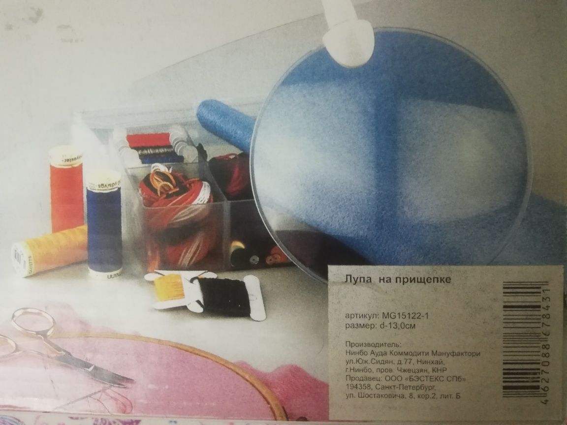 Лупа настольная на прищепке "Magnifier" MG 15122-1, диаметр 13,0 см