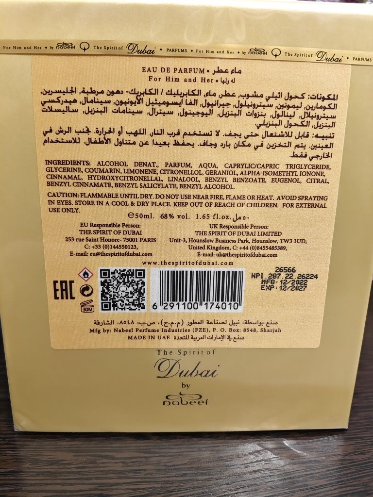 шикарный парфюм Rimal The Spirit of Dubai