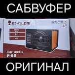 Сабвуфер оргинальный e5 sub 8 всего 40000тг. Буфер сабуфер усилитель