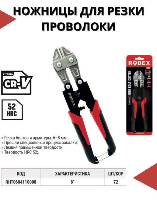 Болторезы! Ножницы для резок проволки! Доставка! Рассрочка!