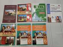 Книги, атласы, контурные карты 6 класс