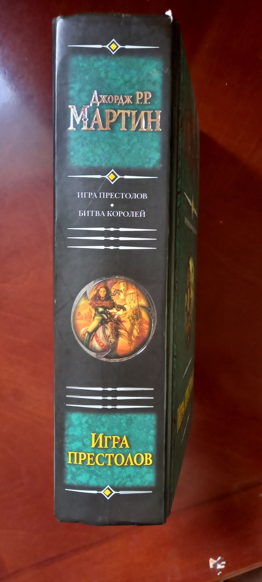 Книга Игра престолов новая ,доставка есть.