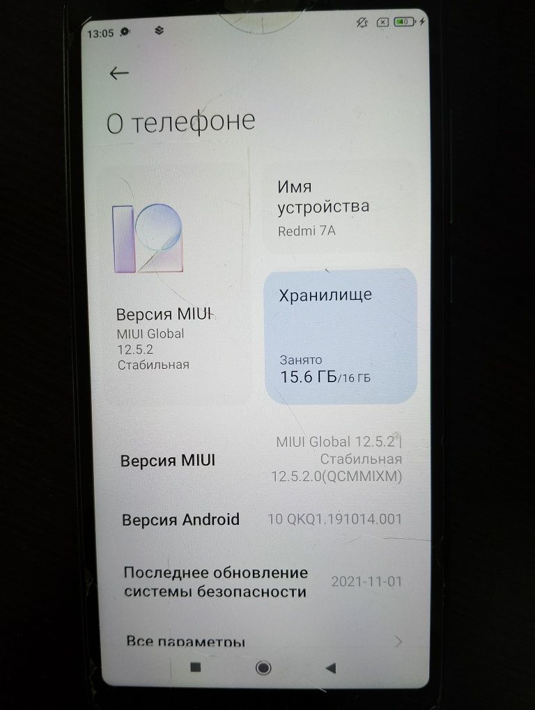 Срочно продам телефон
