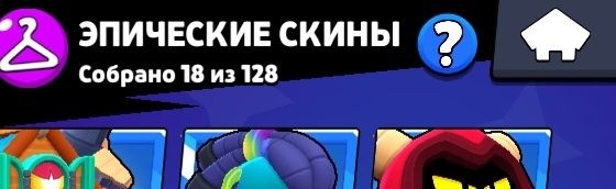 Аккаунт Бравл Старс