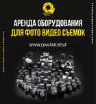 Аренда прокат фотоаппарат камера объектив