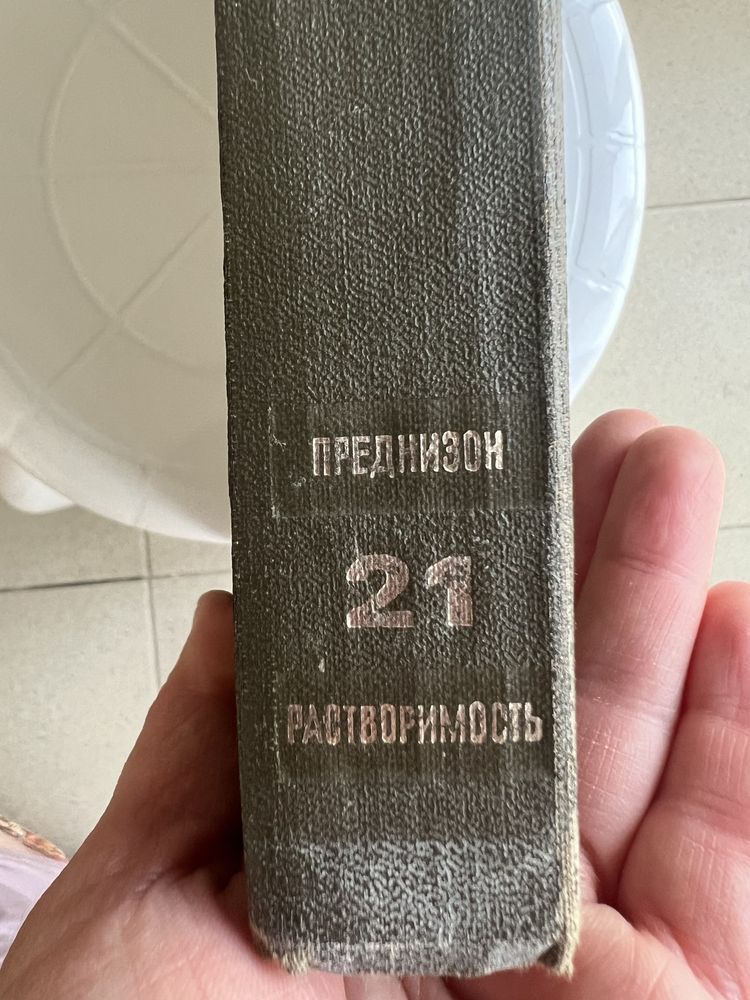 Книги медицинские