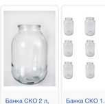 Продаю банки 2 л и 05л