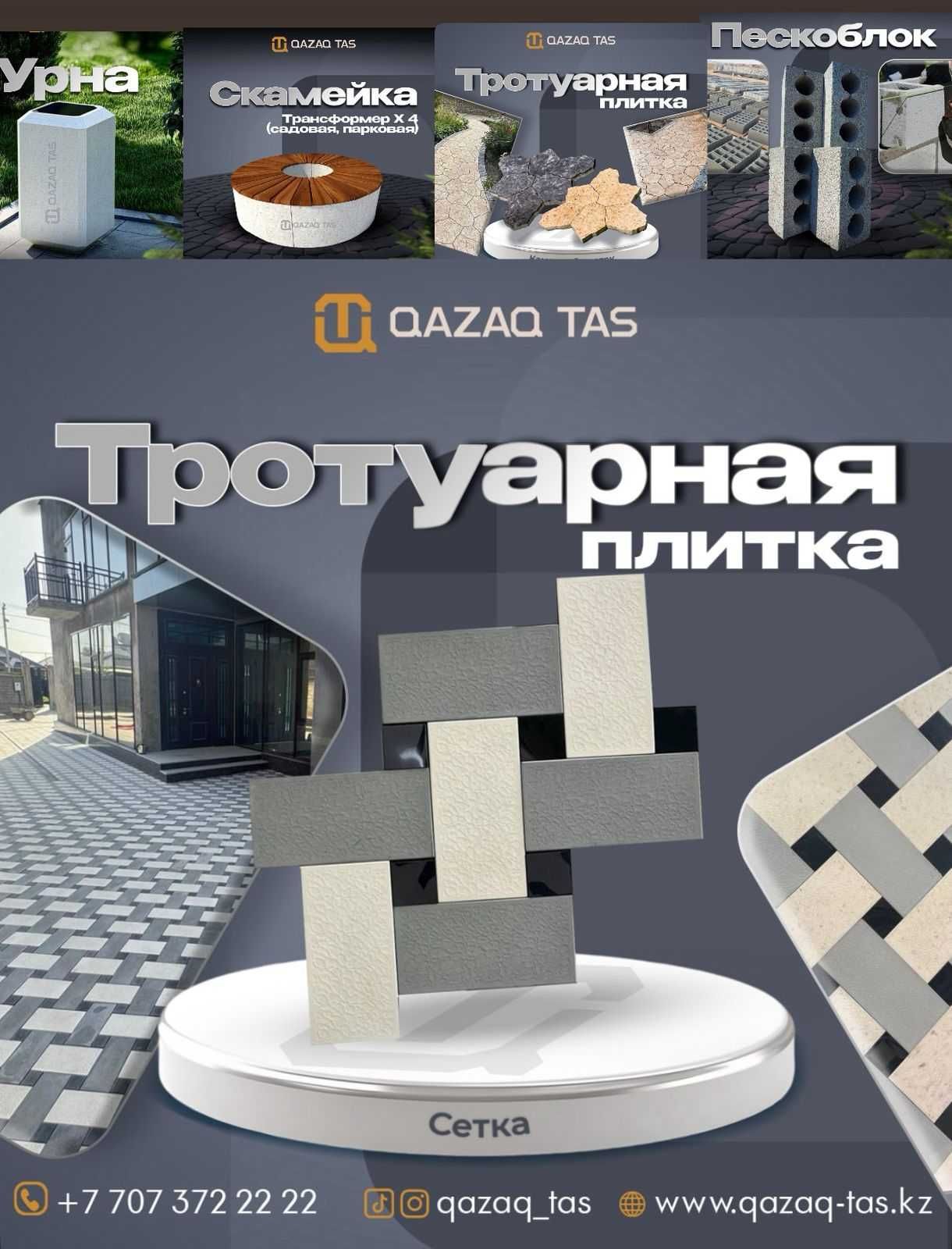 Брусчатка разных видов, тротуарная плитка