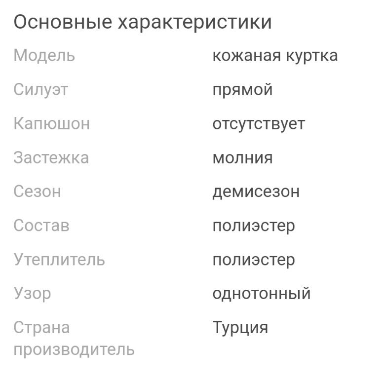 Мужскпя куртка молодежная ,эко кожа  качество супер ,размер S