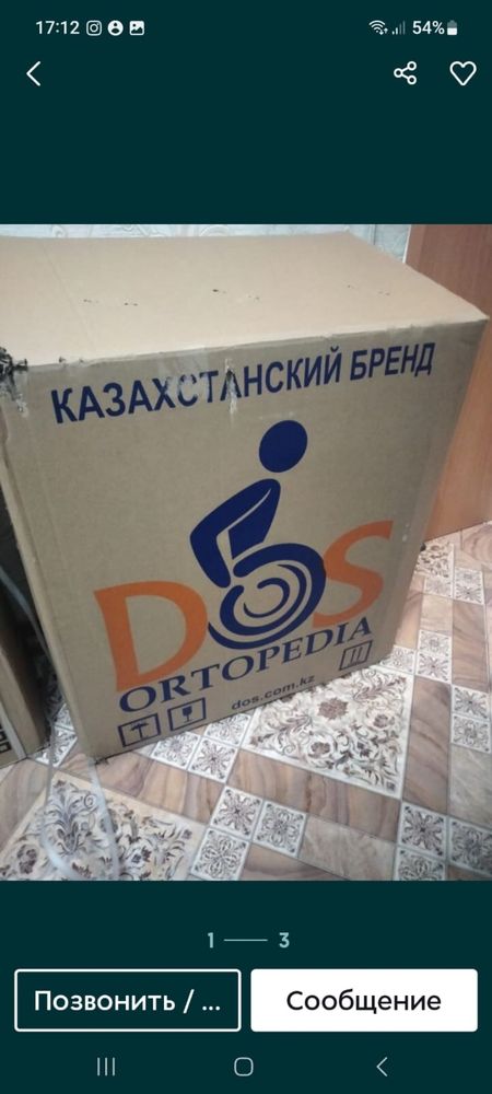 Продам кресло коляску механическую