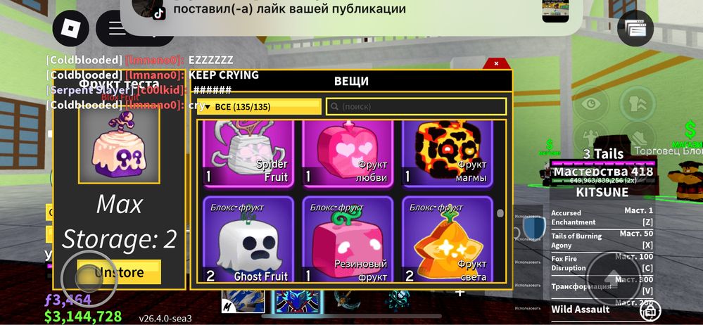 Акк блокс фрутс