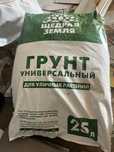 Грунт универсальный для уличных растений