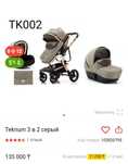 Продам коляску в отличном состоянии