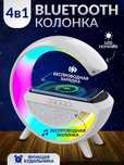 Блютуз, колонка, радио FM, ночник