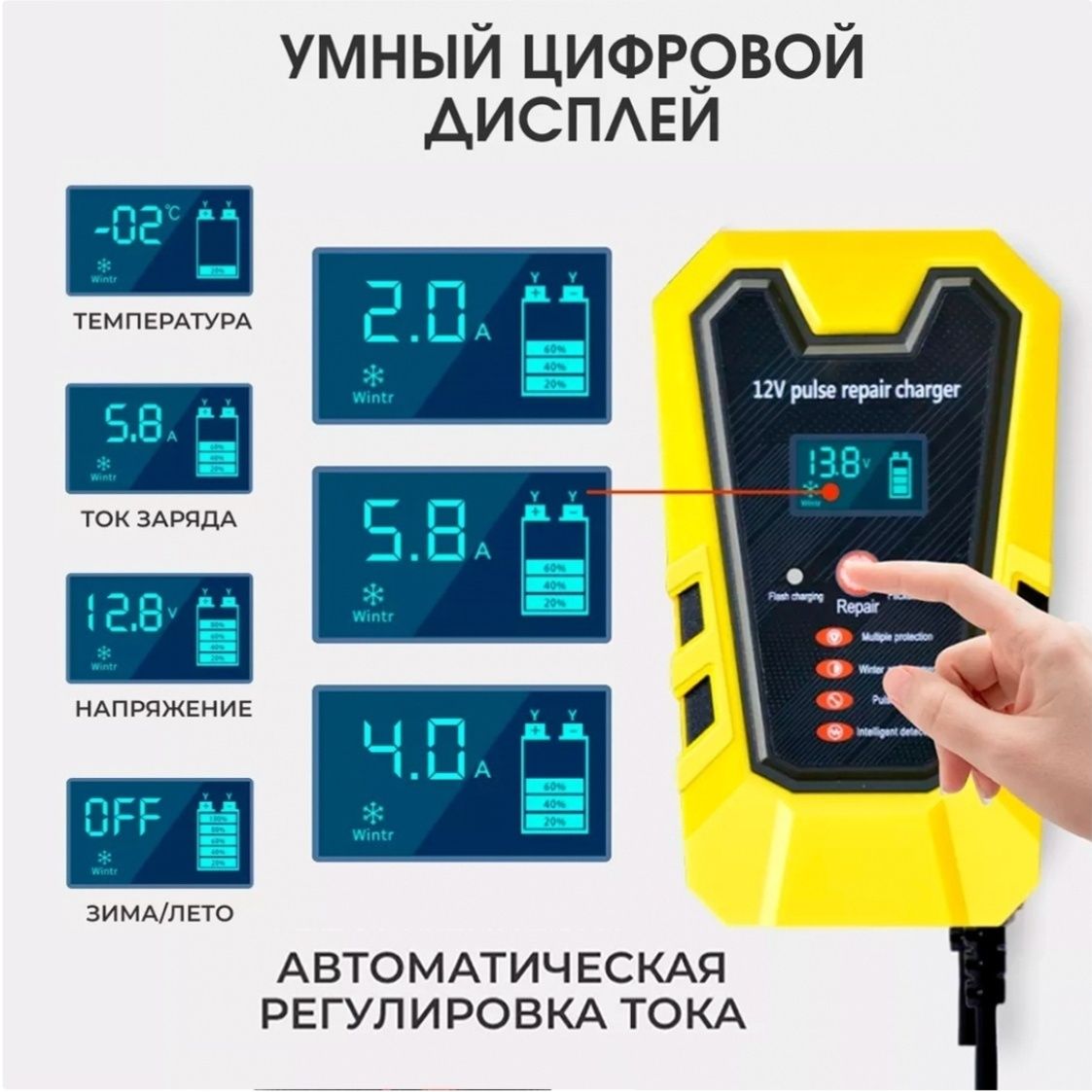 Зарядное устройство для аккумуляторов автомобиля