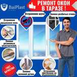Ремонт окон дверей витражей с гарантией