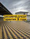Тротуарная плитка | тротуарная плитка || брусчатка | брусчатка
