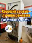 Ремонт холодильников