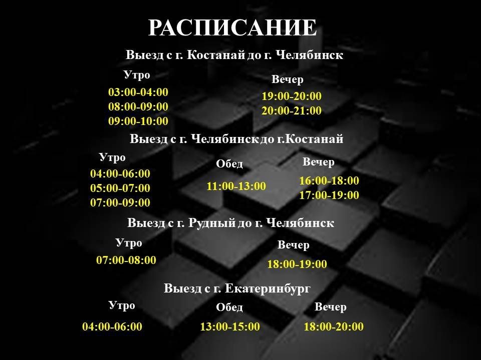Рудный Екатеринбург