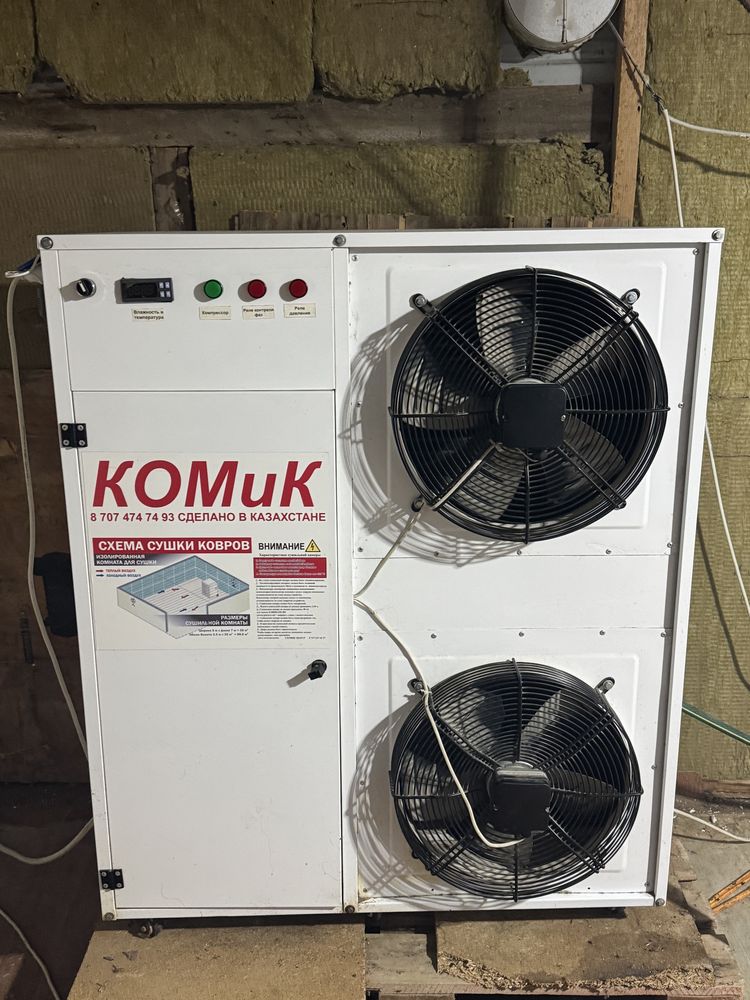 Продается осушитель воздуха для мойки ковров