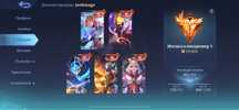 Mobile Legends Аккаунт