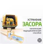 Сантехник Крот,Крот услуги,Прочистка канализации,Чистка канализации.