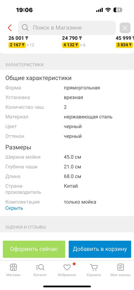 Продам кухонную мойку