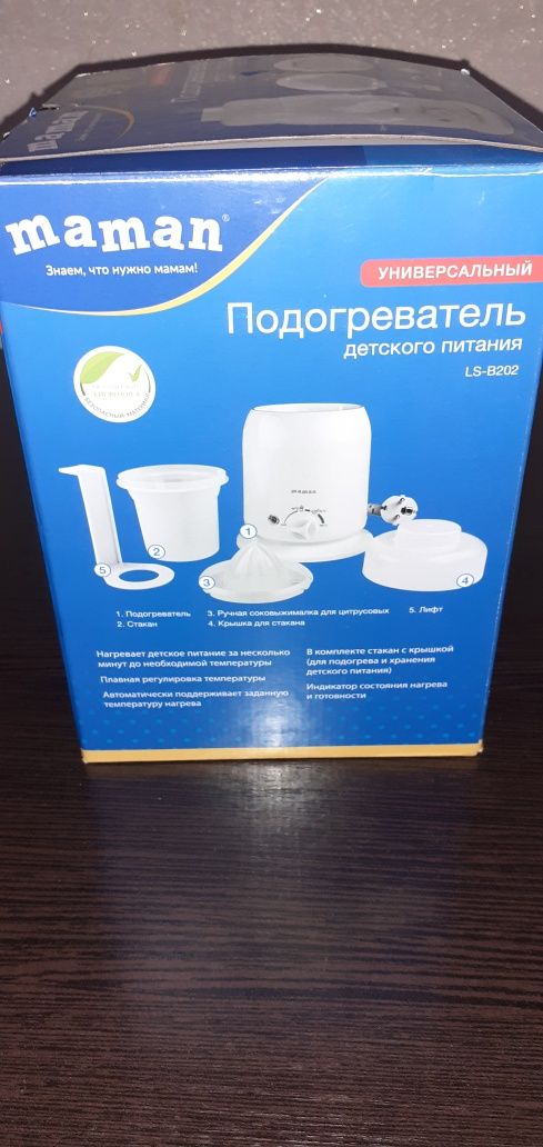 Подогреватель детского питания