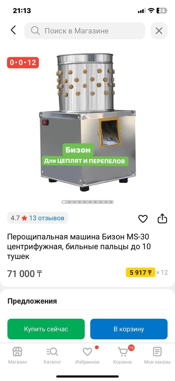 Продам перошипальную машину