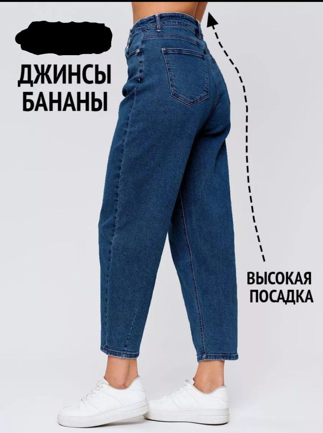 Продам джинсы-бананы