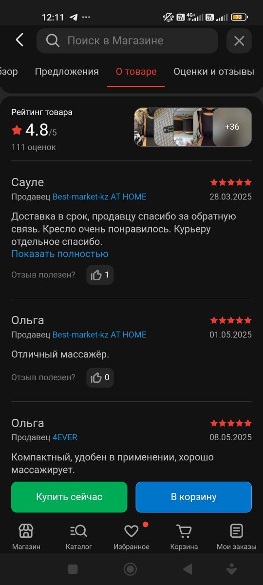 Массажное кресло NAN JI REN
