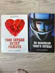 Продам книги Анны Джейн