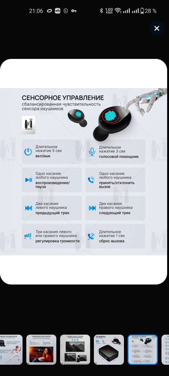 Tws наушники m90 pro