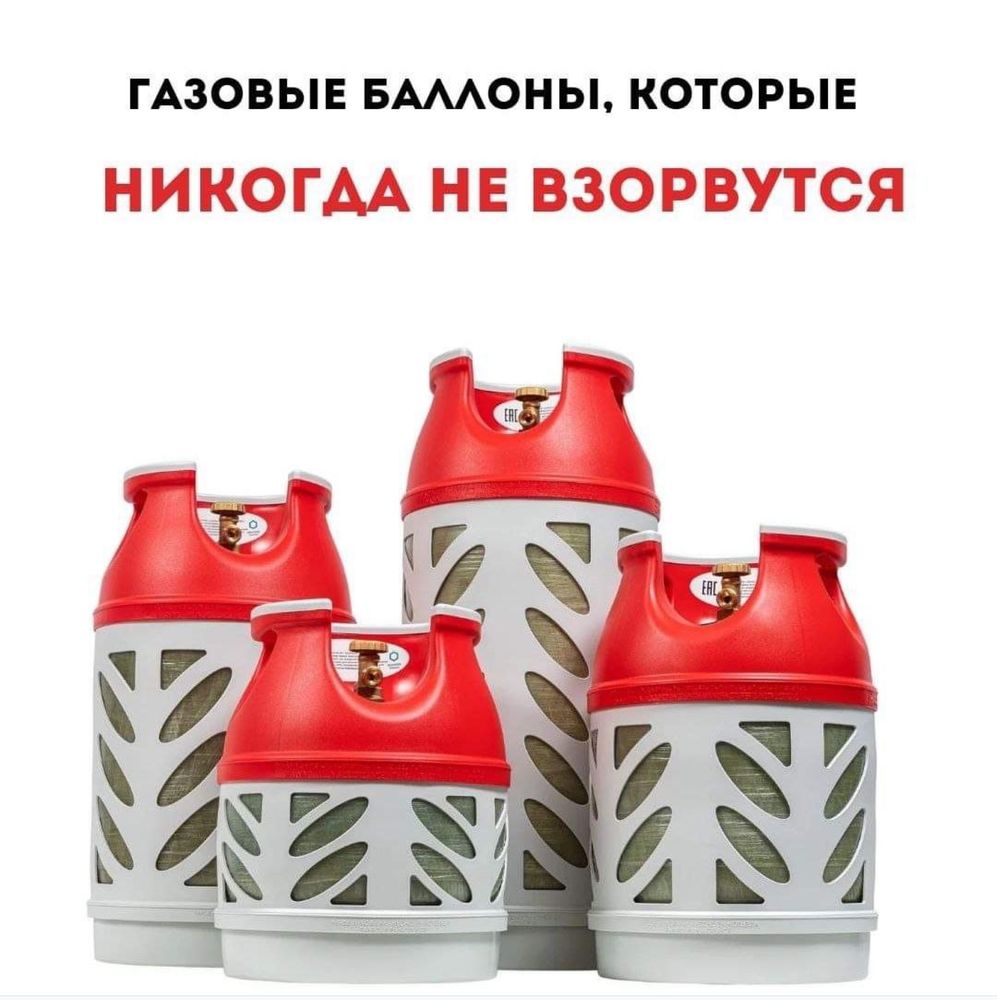 Композитные, взрывобезопвсные баллоны Hexagon Ragasco (Норвеги)