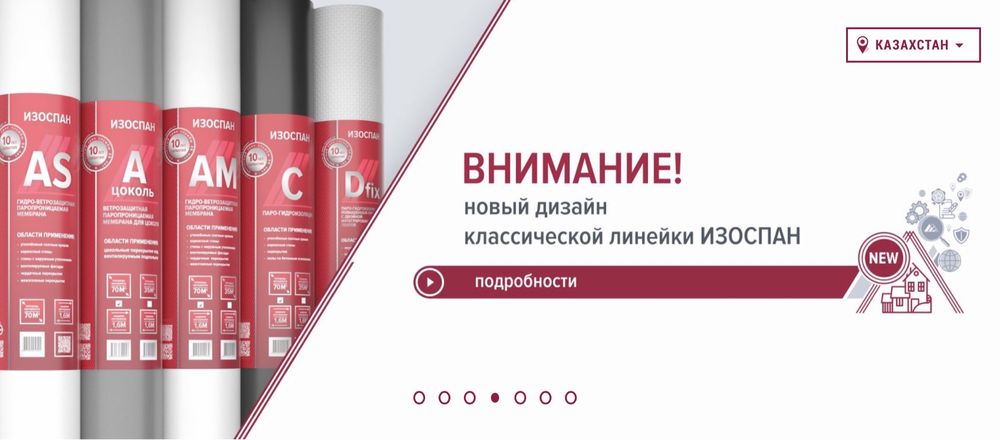 Изоспан Спанлайт Экоспан мембраны пленки