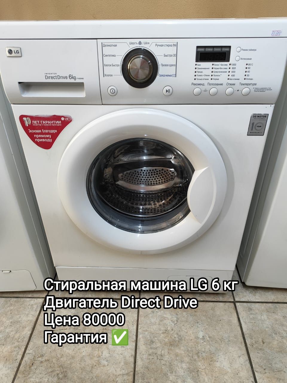 Стиральная машина по низкой цене с доставкой!