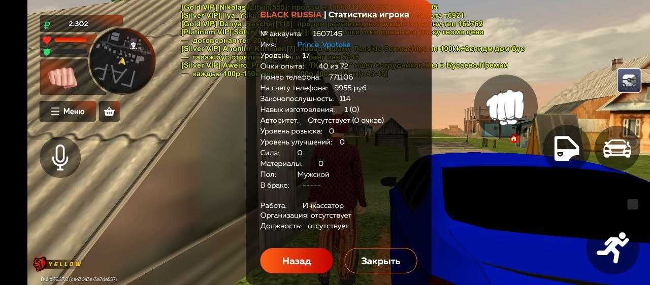 Блек раша продажа