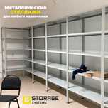 Стеллаж, шкаф и мебель металлическая (Сборка и Доставка)