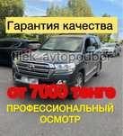 Автоэксперт Автоподбор Толщиномер Компьютерная диагностика Осмотр авто