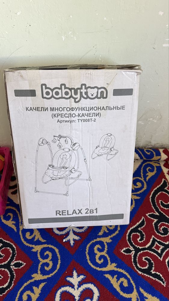 Детские качели Babyton Relax 2в1 — кресло-качалка, б/у