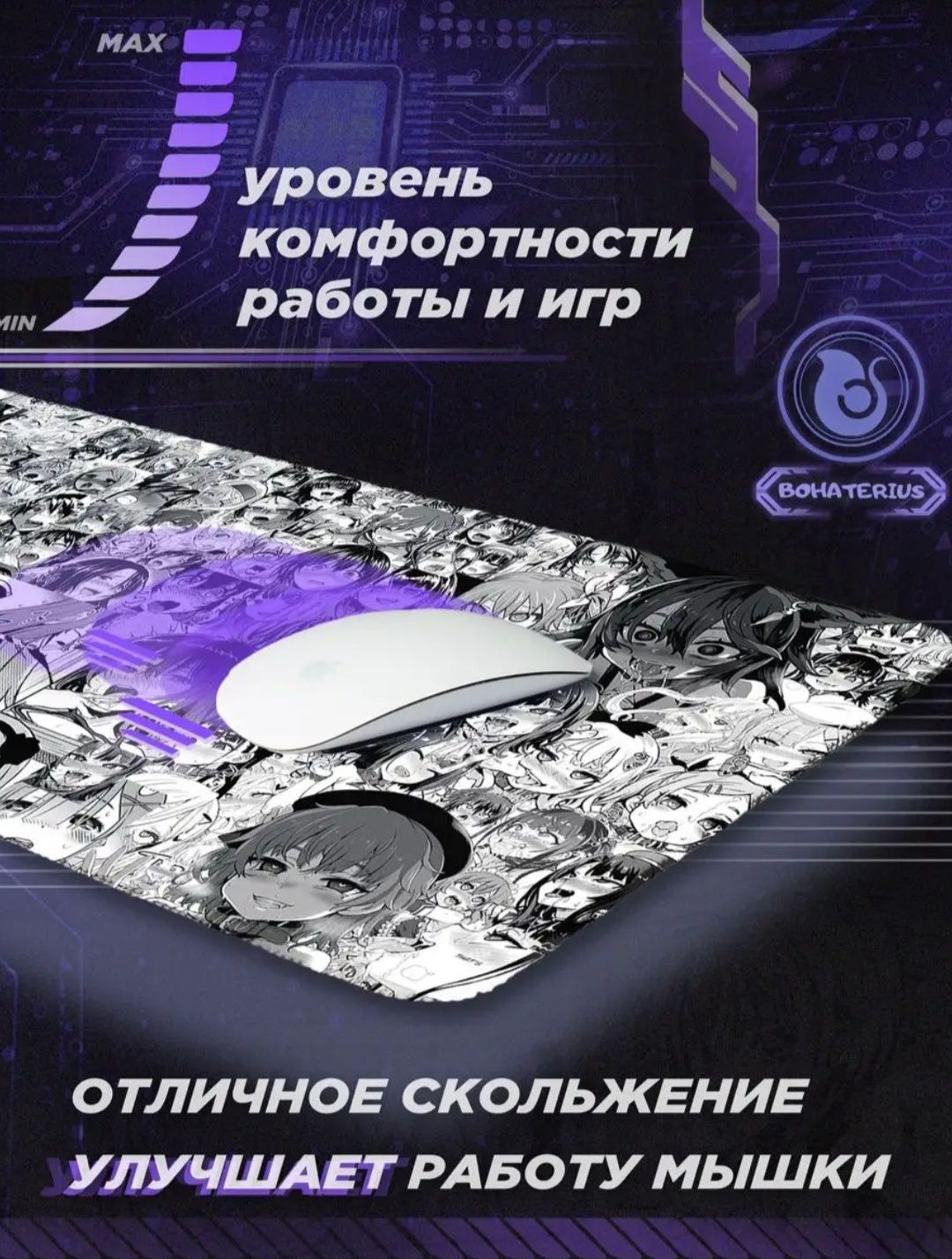 Игровой коврик для мыши