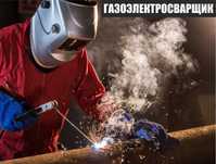 Курсы Глобус: Газоэлектросварщик, Электрик, Автоэлектрик, Монтажник