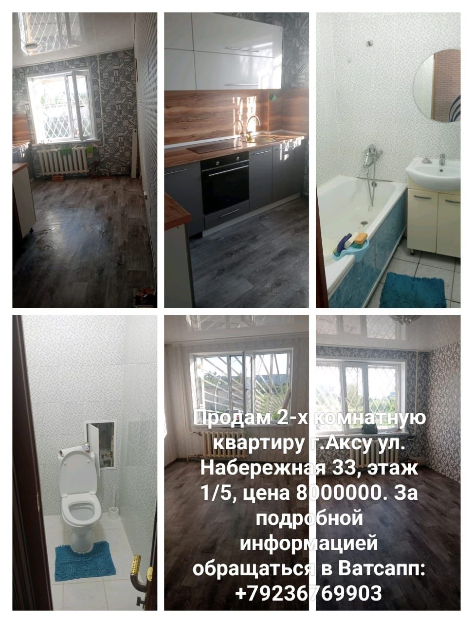 Продам квартиру 2 х комнатную