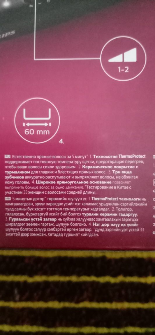 Расческа для выпрямления волос philips