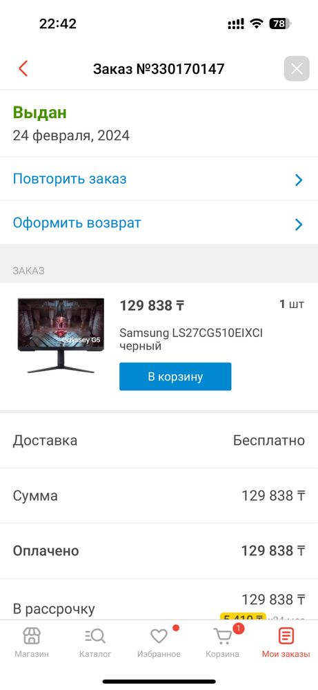 Монитор Samsung Odyssey G5 2К 27 дюйм 165 герц