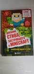 Продаётся набор книг Дневник Стива в Minecraft