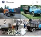 Вывоз хлам 24/7 звоните