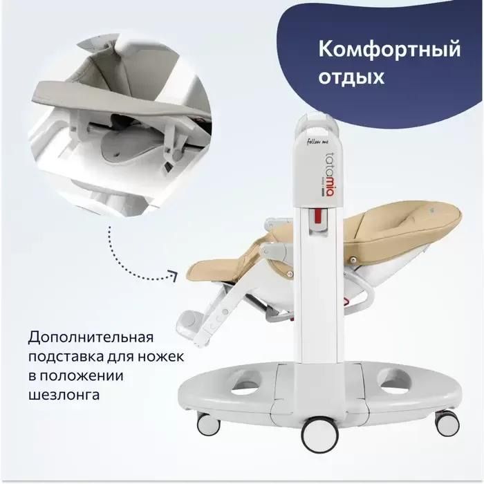 Стульчик для кормления  Peg Perego Tatamia 3 в 1